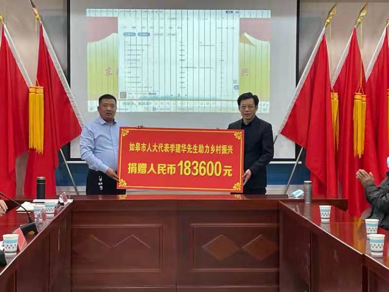 如皋市人大代表李建华向雪东社区捐赠，雪东社区党总支书记冒炜炜接受捐赠.jpg