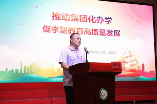 3集团化办学.jpg