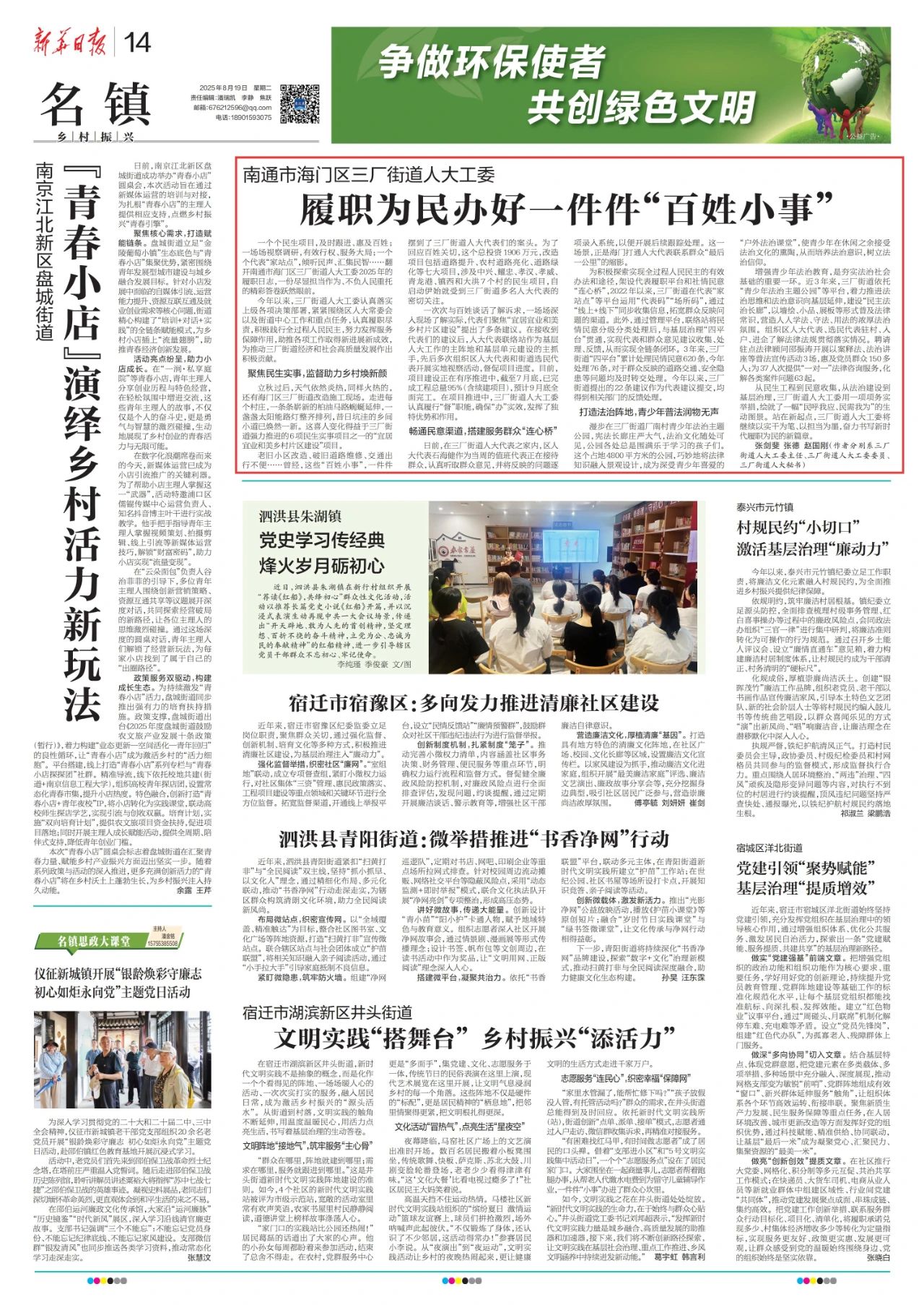 微信图片_2025-08-26_143852_541.jpg