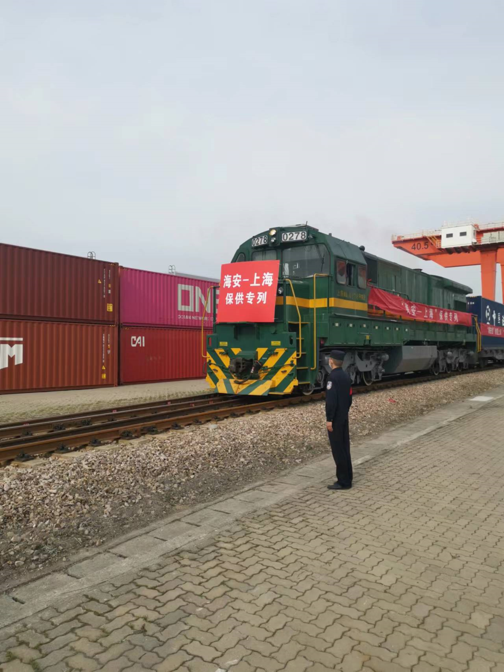 保供专列.png